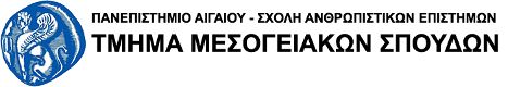 Τμήμα-Μεσογειακών-Σπουδών-logo